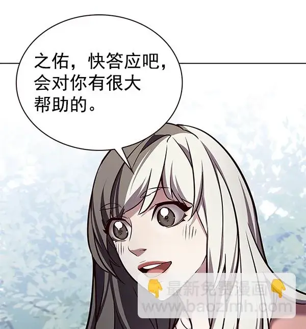 《觉醒吧，铲屎官！》第188话图86