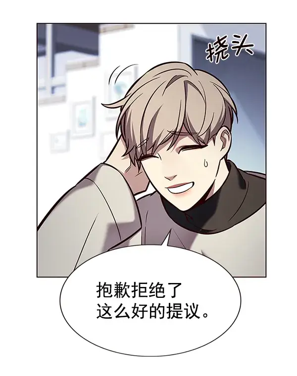 《觉醒吧，铲屎官！》第188话图97
