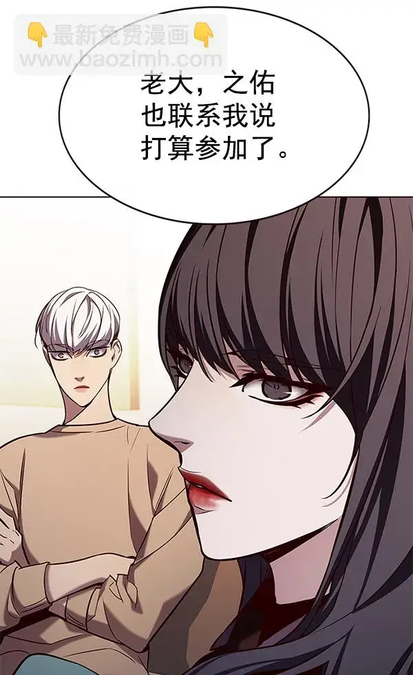 《觉醒吧，铲屎官！》第189话图100