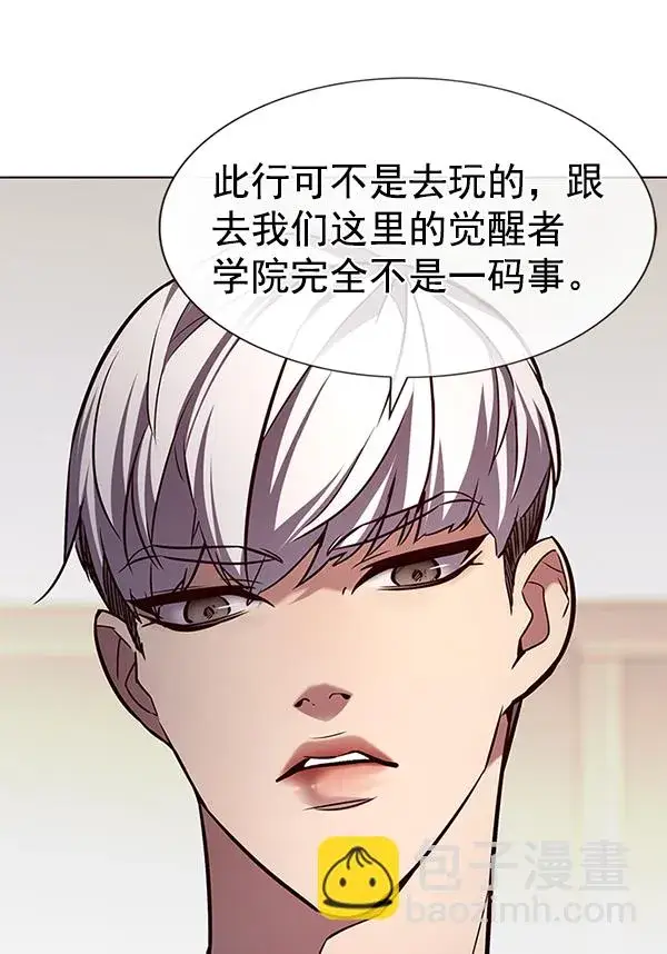 《觉醒吧，铲屎官！》第189话图106