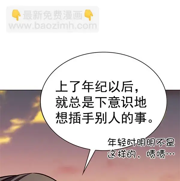 《觉醒吧，铲屎官！》第189话图11