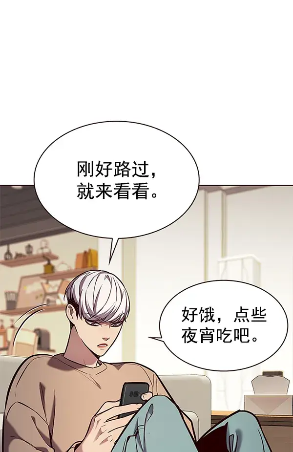《觉醒吧，铲屎官！》第189话图113