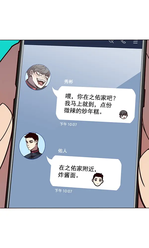 《觉醒吧，铲屎官！》第189话图116