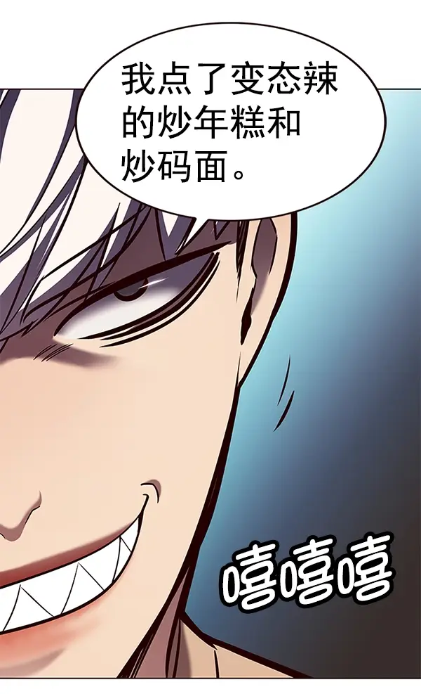 《觉醒吧，铲屎官！》第189话图120