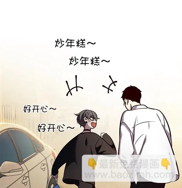 《觉醒吧，铲屎官！》第189话图122