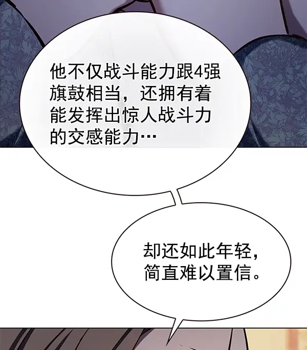 《觉醒吧，铲屎官！》第189话图17