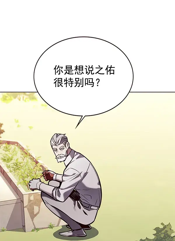 《觉醒吧，铲屎官！》第189话图20