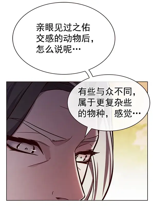 《觉醒吧，铲屎官！》第189话图25