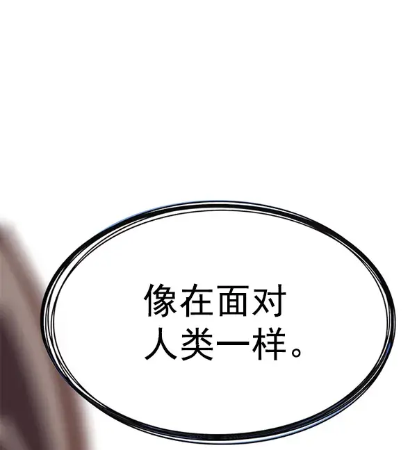 《觉醒吧，铲屎官！》第189话图26