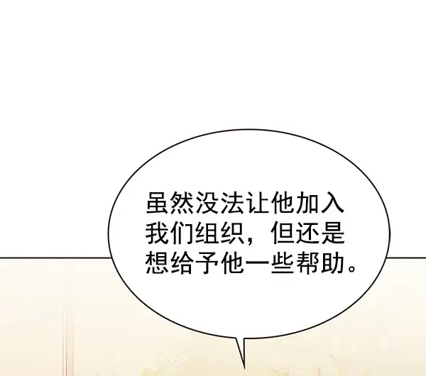 《觉醒吧，铲屎官！》第189话图4