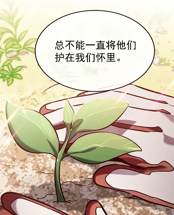 《觉醒吧，铲屎官！》第189话图40
