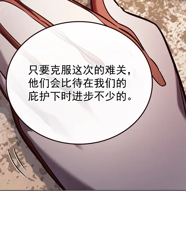 《觉醒吧，铲屎官！》第189话图41