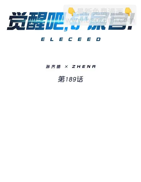 《觉醒吧，铲屎官！》第189话图46