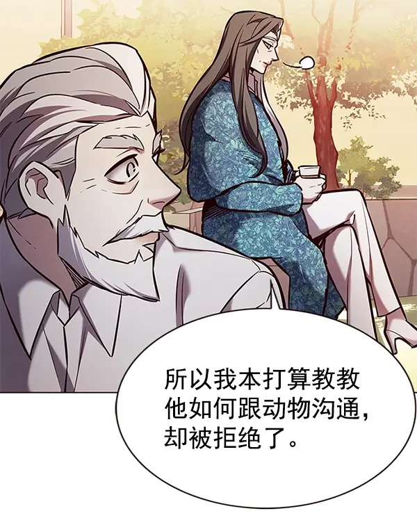 《觉醒吧，铲屎官！》第189话图5