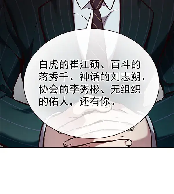 《觉醒吧，铲屎官！》第189话图50