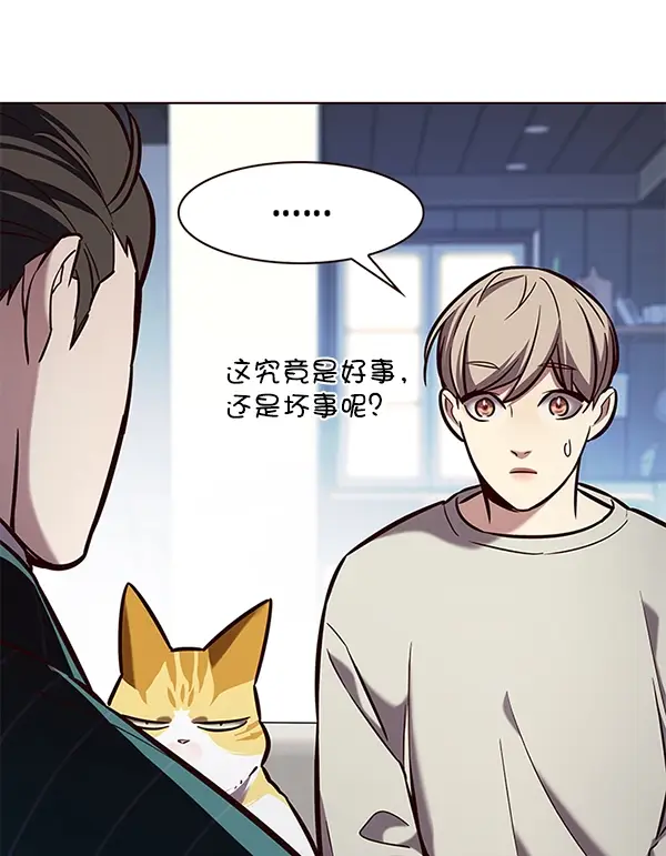 《觉醒吧，铲屎官！》第189话图51