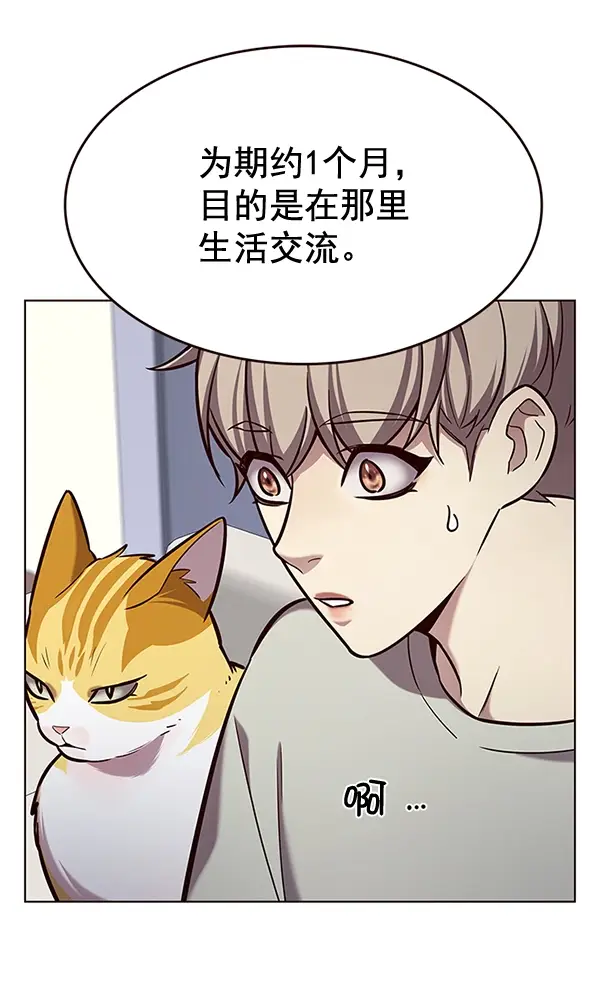 《觉醒吧，铲屎官！》第189话图53