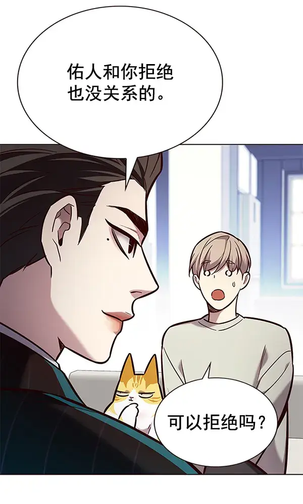 《觉醒吧，铲屎官！》第189话图55