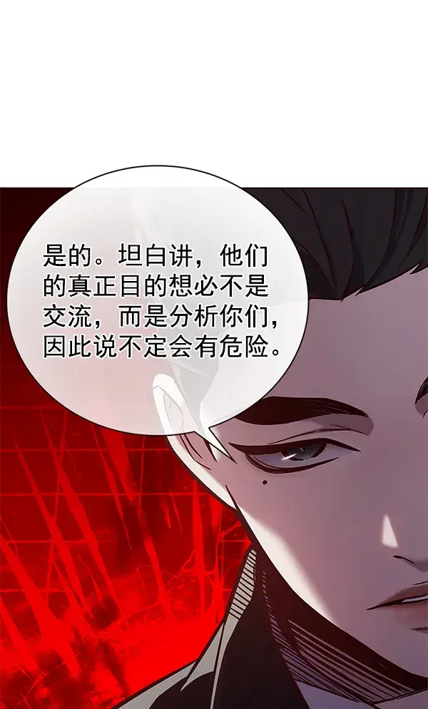 《觉醒吧，铲屎官！》第189话图56