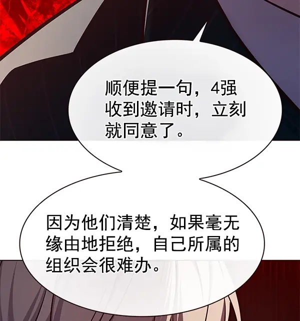 《觉醒吧，铲屎官！》第189话图57