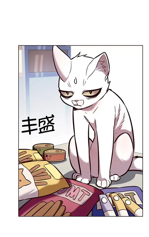《觉醒吧，铲屎官！》第189话图64