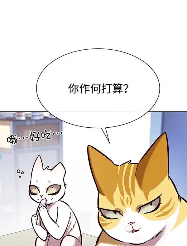 《觉醒吧，铲屎官！》第189话图65