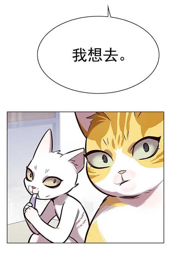 《觉醒吧，铲屎官！》第189话图68