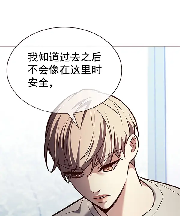 《觉醒吧，铲屎官！》第189话图69