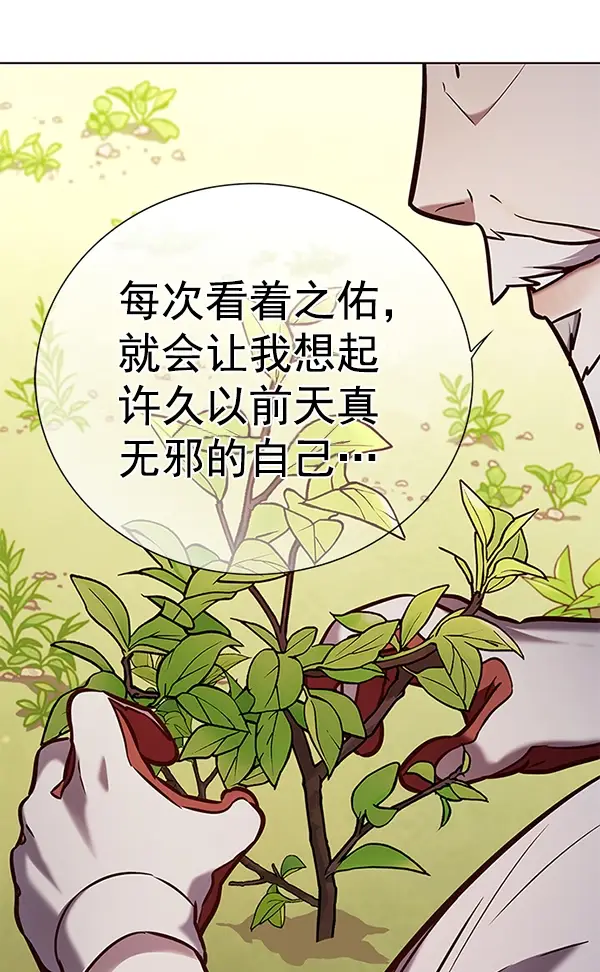 《觉醒吧，铲屎官！》第189话图7