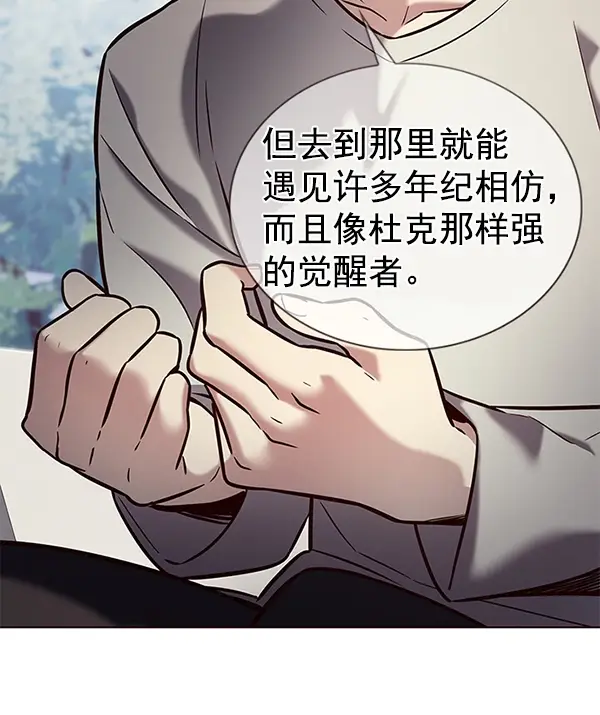 《觉醒吧，铲屎官！》第189话图70