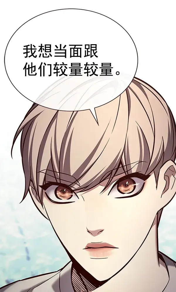 《觉醒吧，铲屎官！》第189话图72