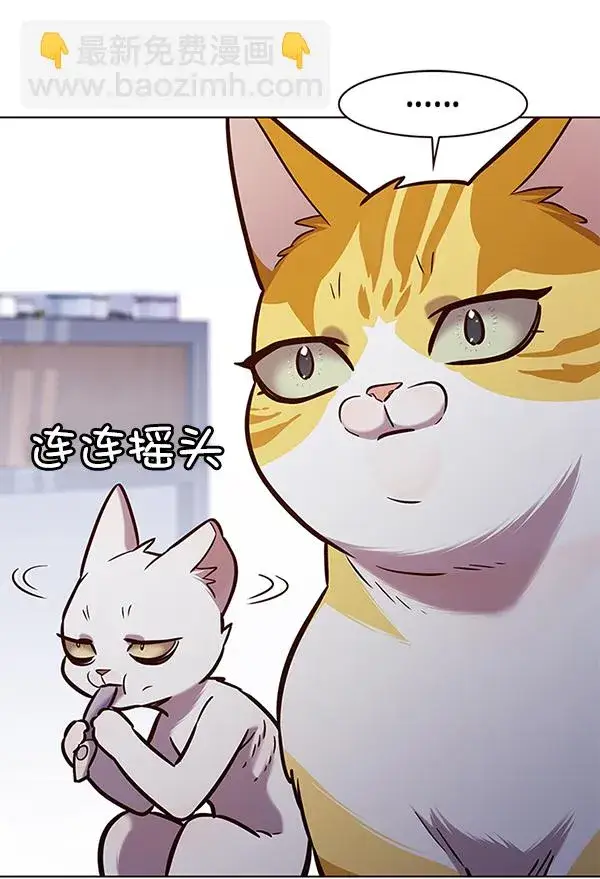 《觉醒吧，铲屎官！》第189话图74