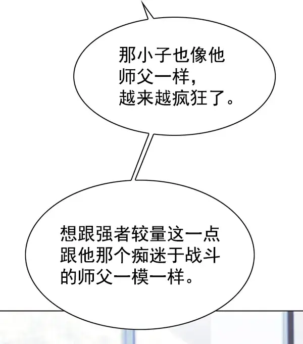 《觉醒吧，铲屎官！》第189话图75