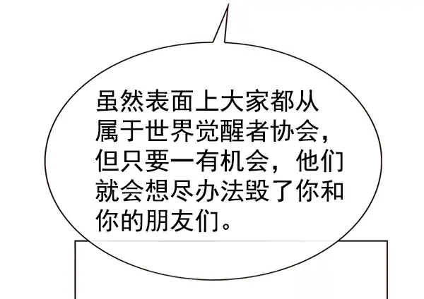 《觉醒吧，铲屎官！》第189话图78