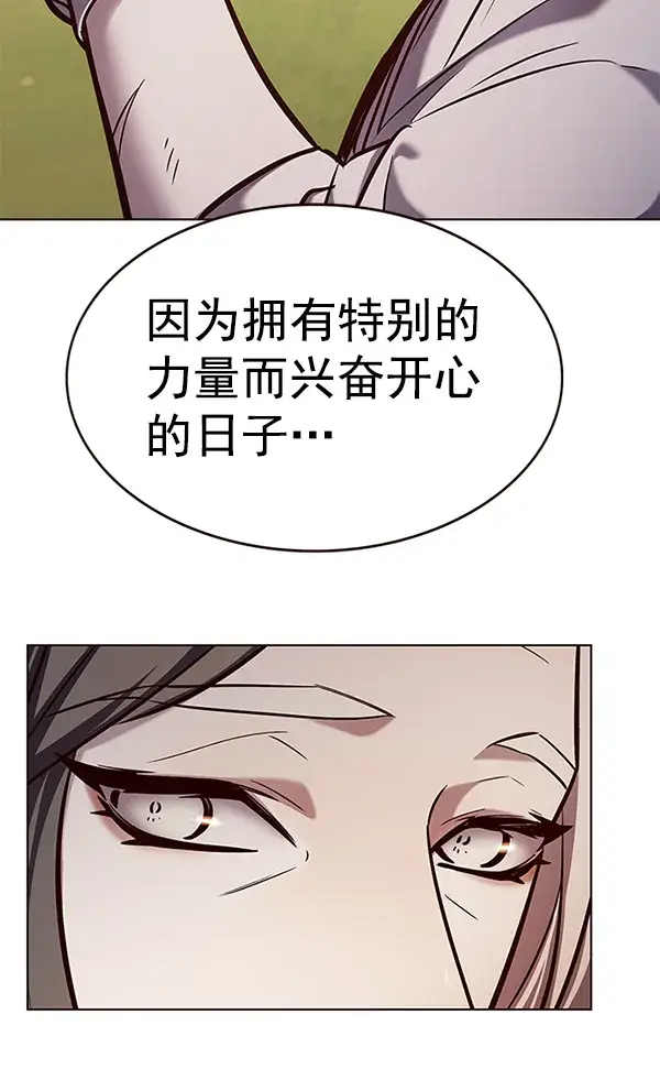 《觉醒吧，铲屎官！》第189话图8
