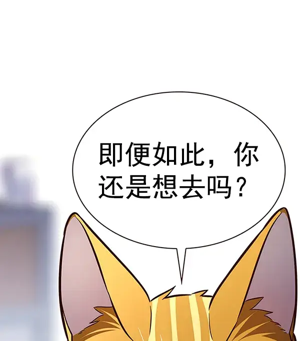 《觉醒吧，铲屎官！》第189话图80