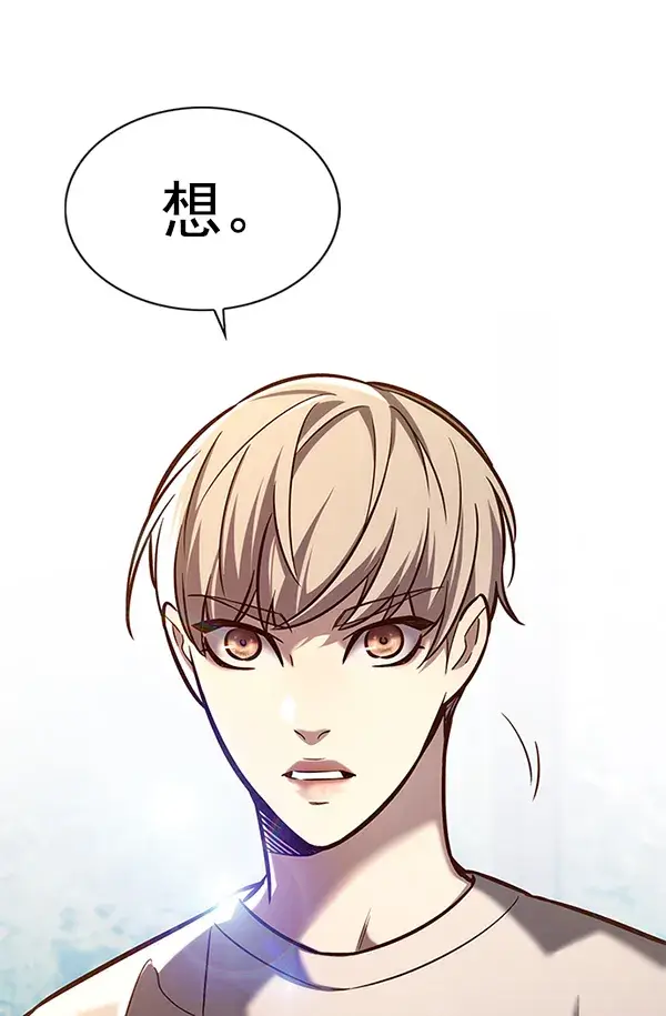《觉醒吧，铲屎官！》第189话图83