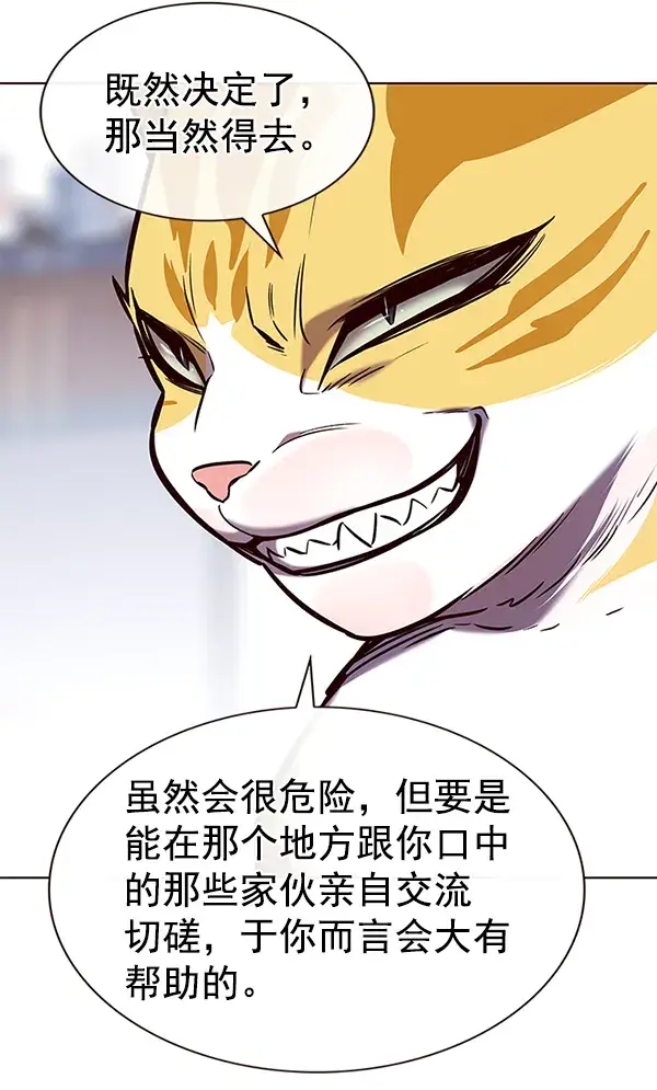 《觉醒吧，铲屎官！》第189话图88