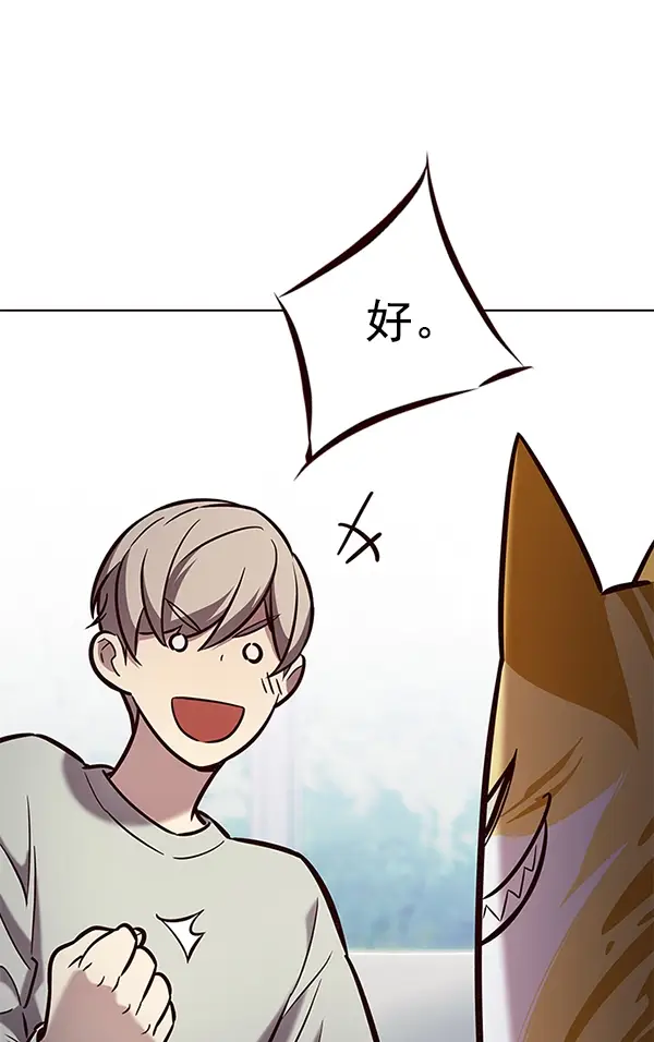 《觉醒吧，铲屎官！》第189话图89