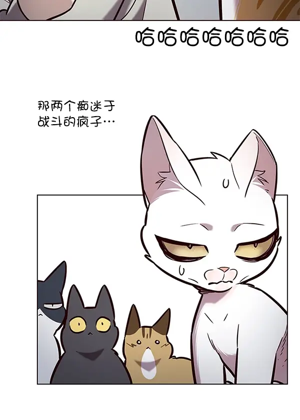 《觉醒吧，铲屎官！》第189话图90