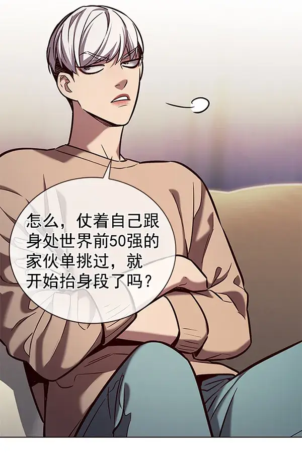 《觉醒吧，铲屎官！》第189话图93
