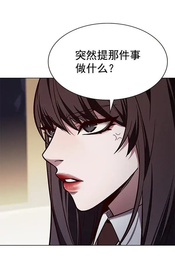 《觉醒吧，铲屎官！》第189话图94