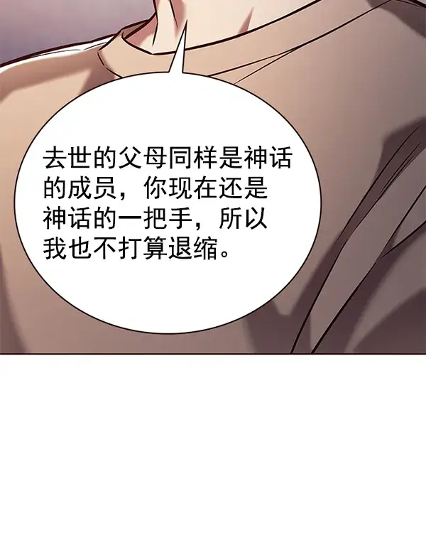 《觉醒吧，铲屎官！》第189话图97
