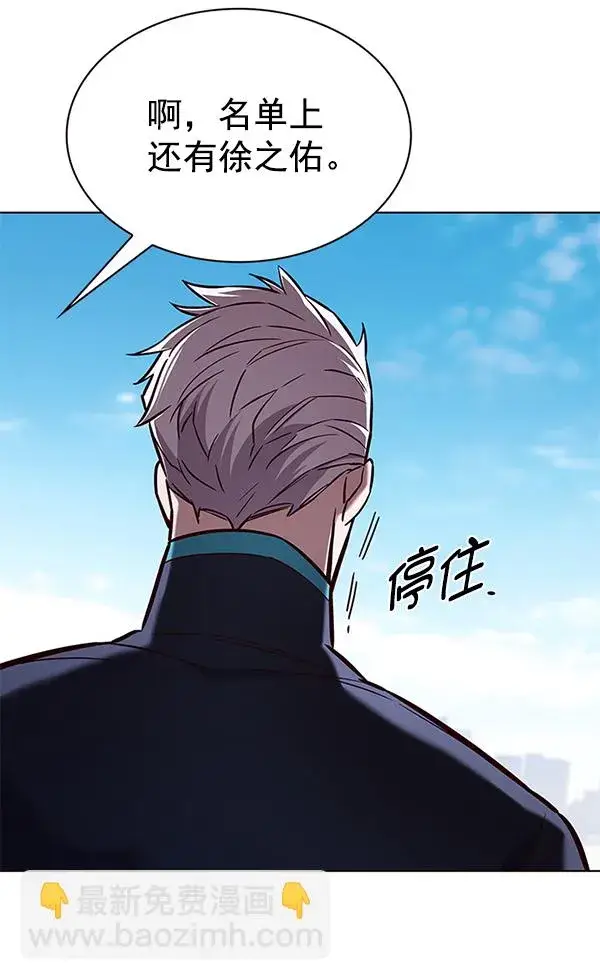 《觉醒吧，铲屎官！》第190话图101
