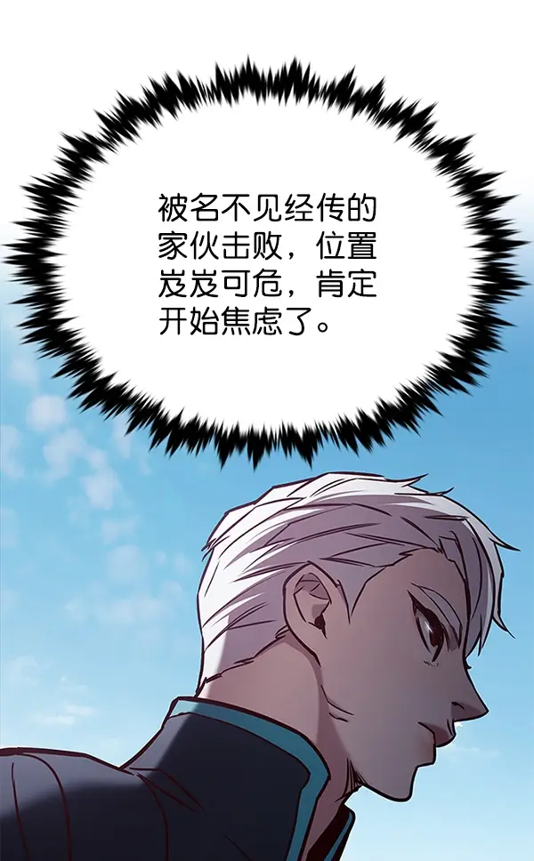 《觉醒吧，铲屎官！》第190话图105