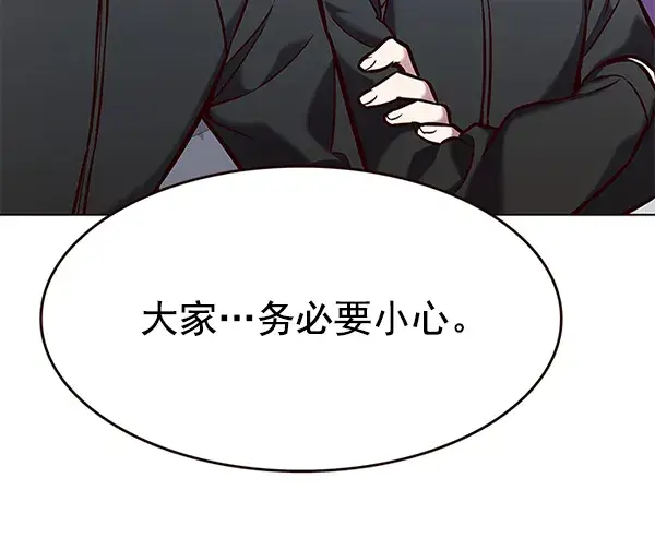 《觉醒吧，铲屎官！》第190话图111
