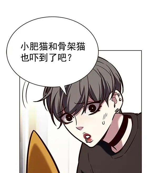 《觉醒吧，铲屎官！》第190话图18