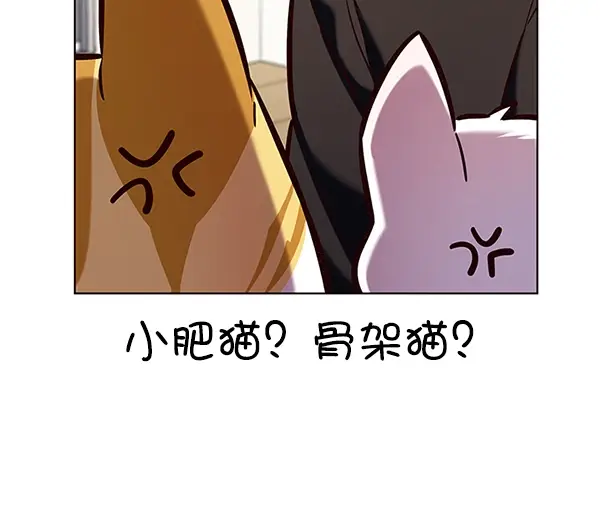《觉醒吧，铲屎官！》第190话图19