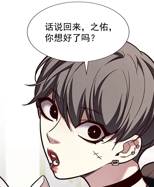 《觉醒吧，铲屎官！》第190话图20