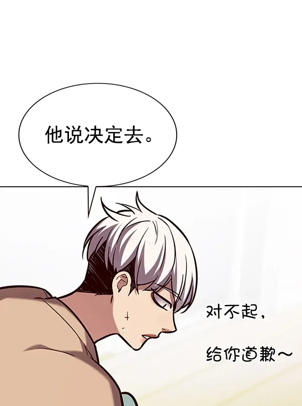 《觉醒吧，铲屎官！》第190话图22